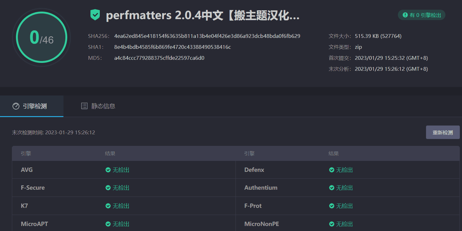 图片[3]-Perfmatters 2.0.4汉化中文版|轻量级WordPress缓存优化加速插件-搬主题