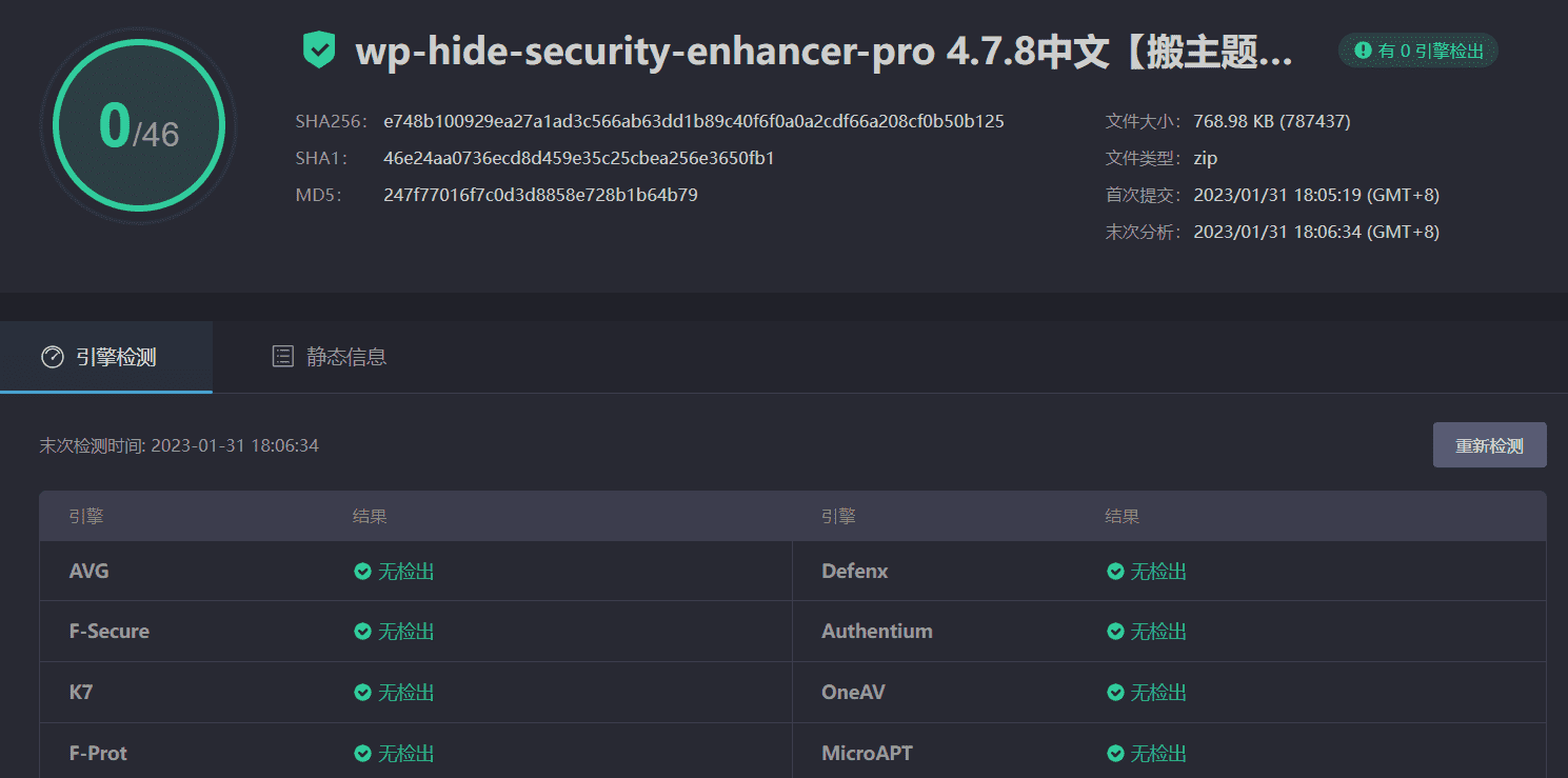 图片[3]-WP Hide Pro 4.7.8汉化中文版|WordPress信息隐藏及安全防护插件-搬主题