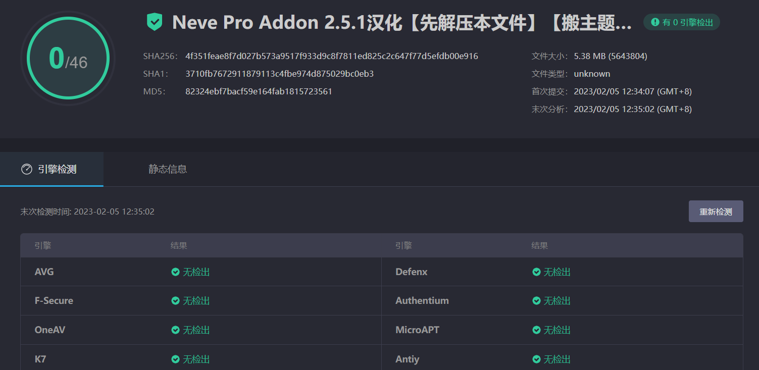 图片[4]-Neve 3.5.1及Neve Pro 2.5.1汉化中文版|轻量多功能博客响应式WordPress主题模板-搬主题