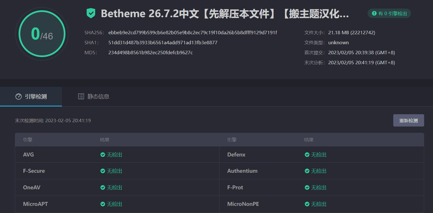 图片[6]-BeTheme 26.7.2.1完美汉化中文版|最佳多功能响应式WordPress企业主题模板-搬主题