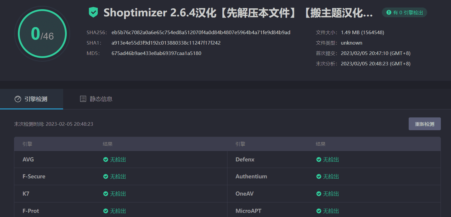 图片[3]-Shoptimizer 2.6.4汉化中文版|服装服饰极速优化WooCommerce WordPress电商企业主题模板-搬主题