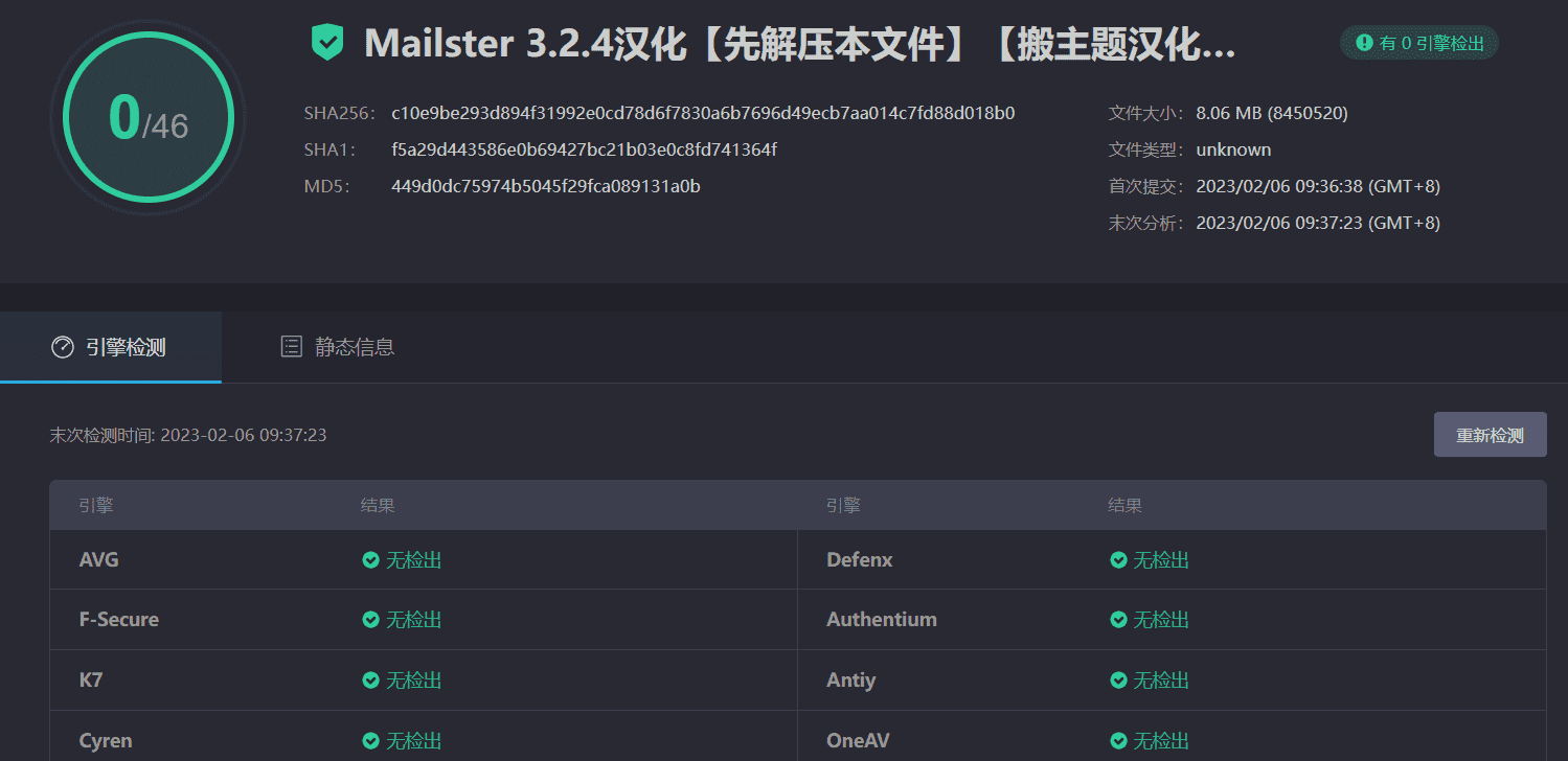 图片[3]-Mailster 3.2.4汉化中文版|WordPress邮箱电子邮件通讯插件-搬主题