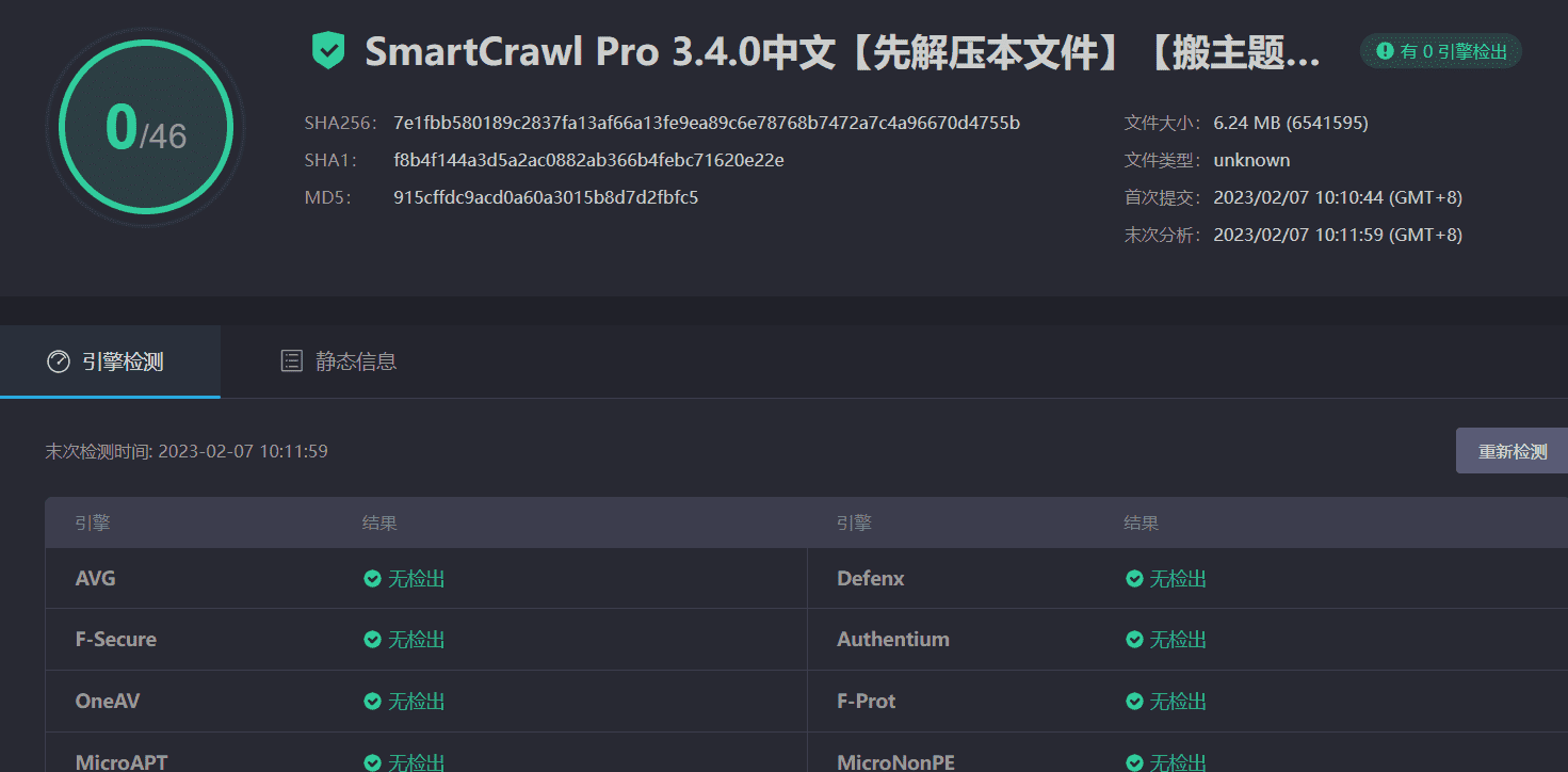 图片[3]-SmartCrawl Pro 3.4.0汉化中文版|检查分析优化爬虫WordPress SEO插件-搬主题
