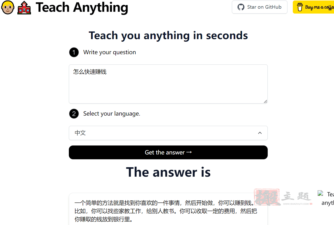 图片[4]-ChatGPT访问不了？同类型AI问答工具Teach Anything使用介绍-搬主题