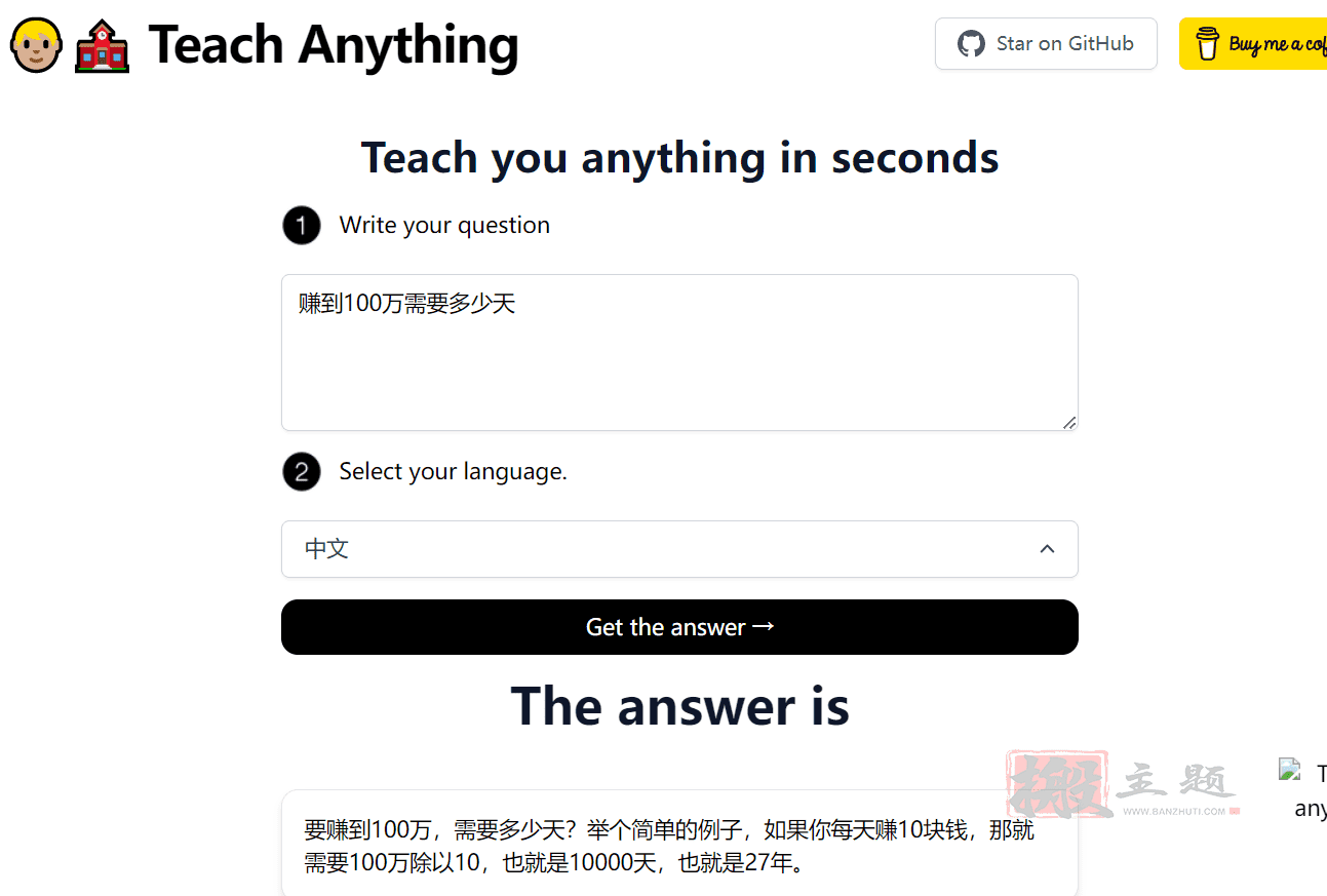 图片[5]-ChatGPT访问不了？同类型AI问答工具Teach Anything使用介绍-搬主题