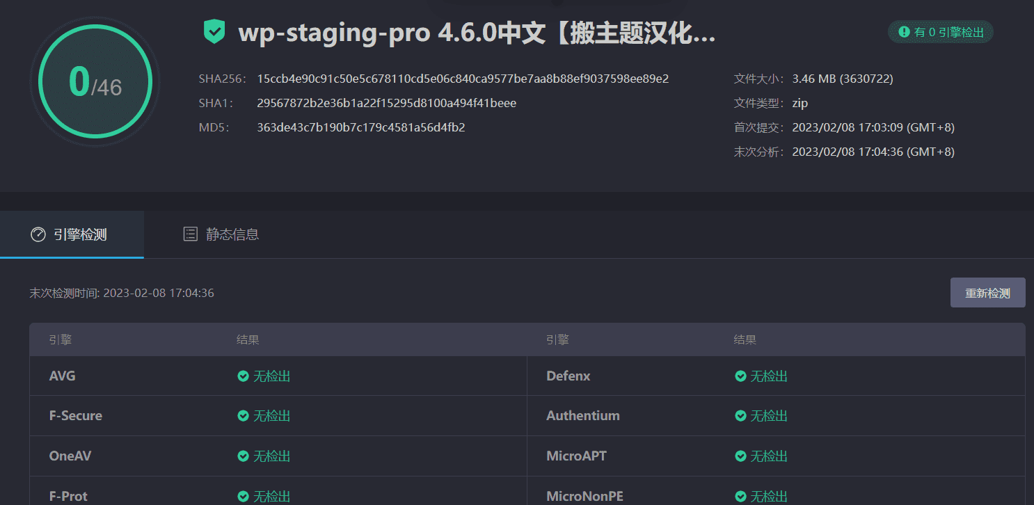 图片[3]-WP Staging Pro 4.6.0汉化中文版|测试一键复制克隆网站数据库WordPress插件-搬主题