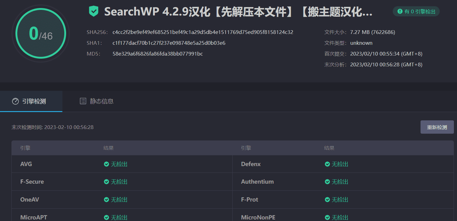 图片[3]-SearchWP 4.2.9中文汉化版|最好的WordPress文章产品搜索优化及扩展插件-搬主题