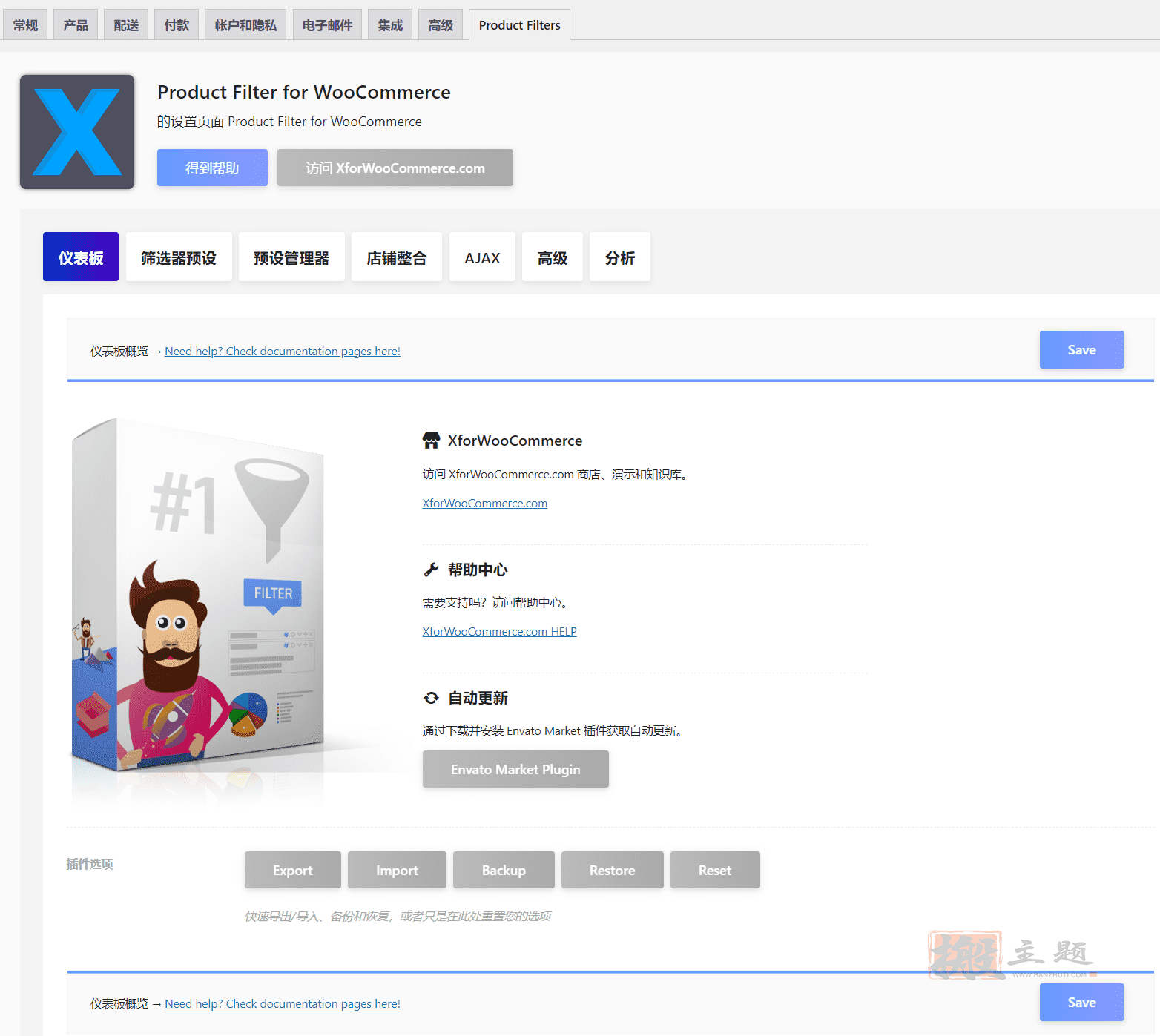 图片[3]-Product Filter for WooCommerce 9.0.3完美汉化中文版|WooCommerce产品自定义筛选器插件-搬主题