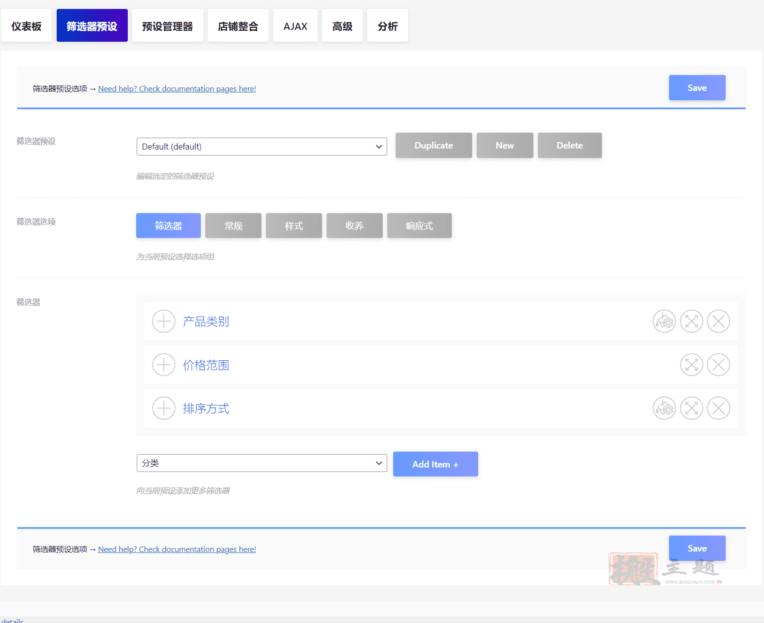 图片[9]-Product Filter for WooCommerce完美汉化中文版|WooCommerce产品自定义筛选器插件介绍-搬主题