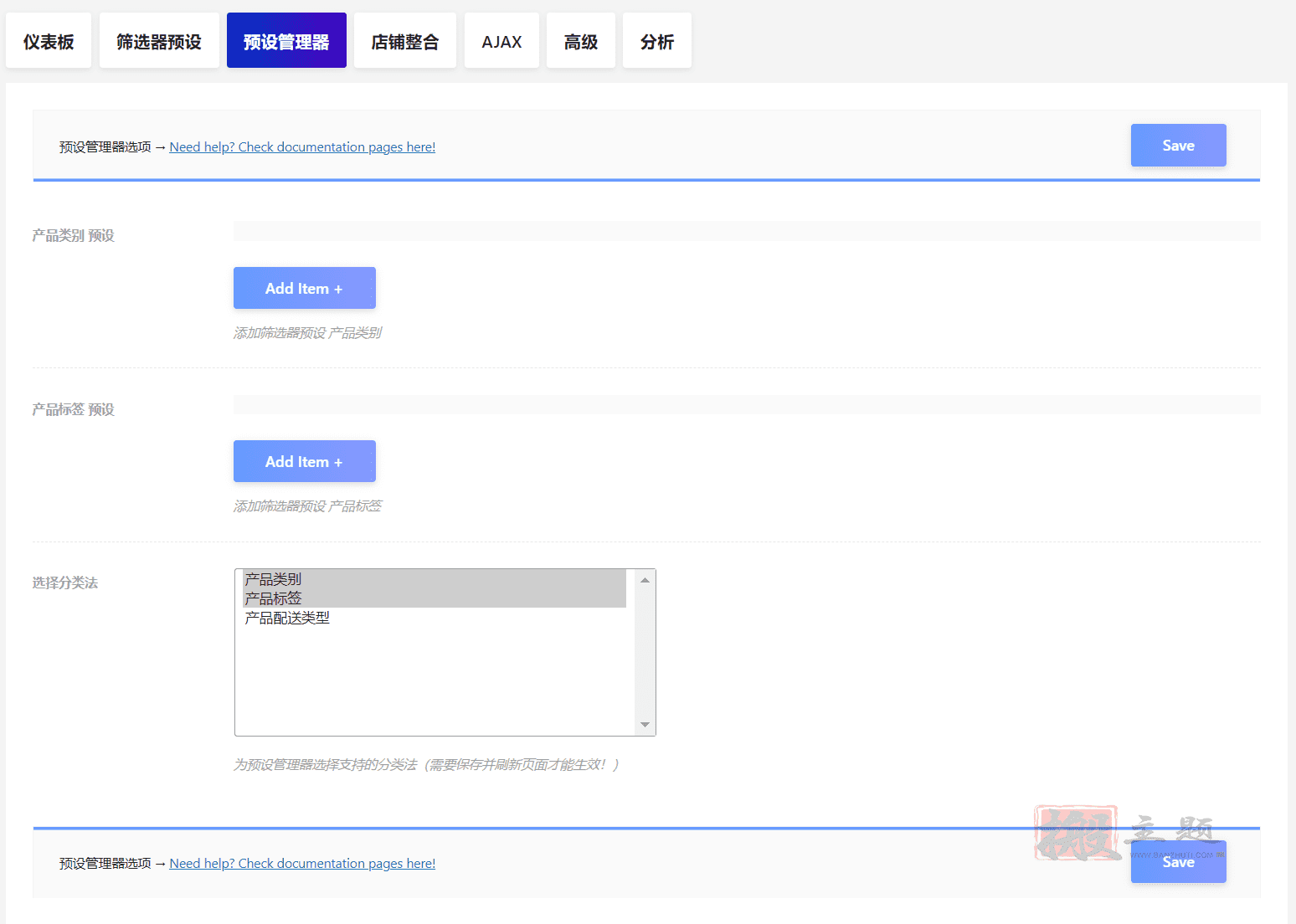 图片[10]-Product Filter for WooCommerce完美汉化中文版|WooCommerce产品自定义筛选器插件介绍-搬主题