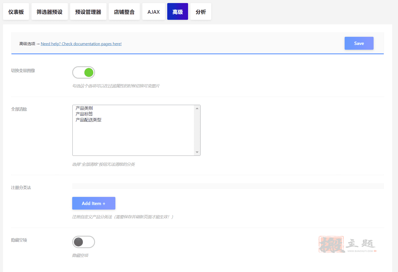 图片[13]-Product Filter for WooCommerce完美汉化中文版|WooCommerce产品自定义筛选器插件介绍-搬主题