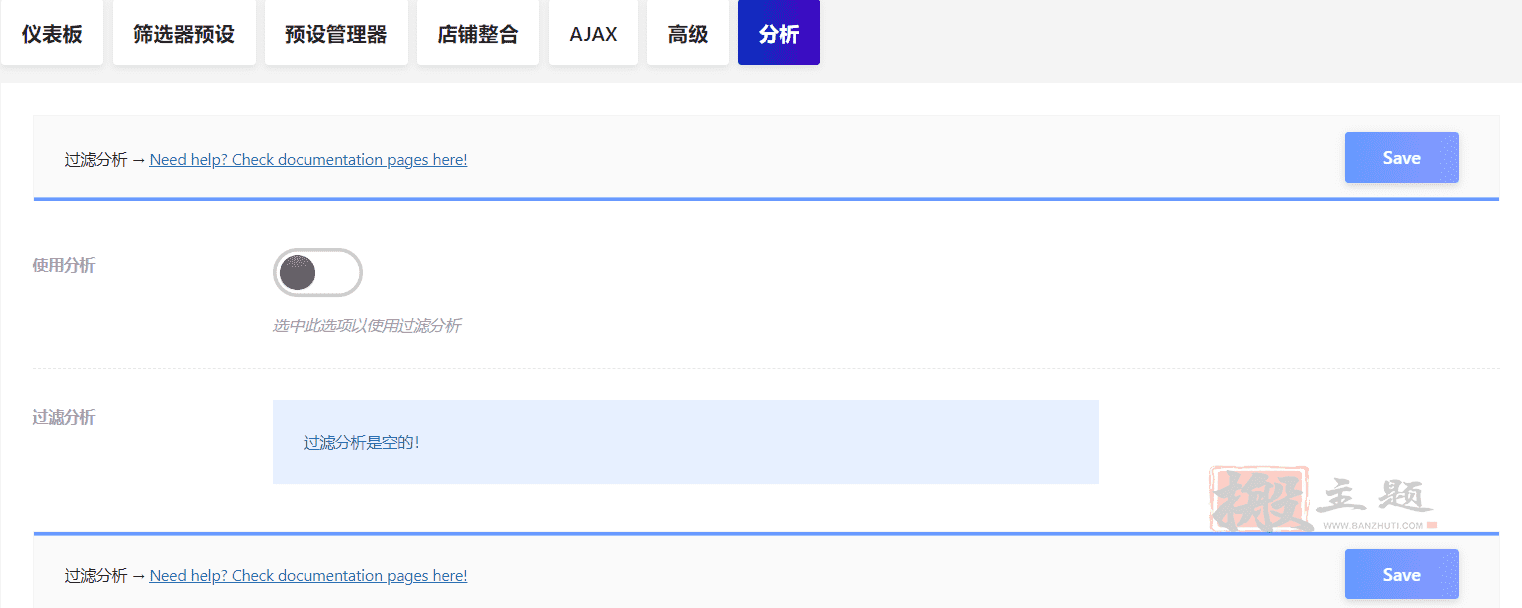 图片[14]-Product Filter for WooCommerce完美汉化中文版|WooCommerce产品自定义筛选器插件介绍-搬主题