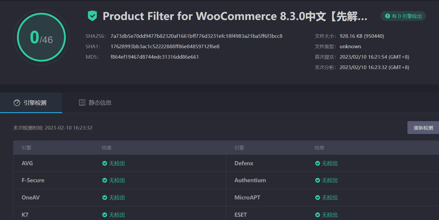 图片[4]-Product Filter for WooCommerce 8.3.0完美汉化中文版|WooCommerce产品自定义筛选器插件-搬主题