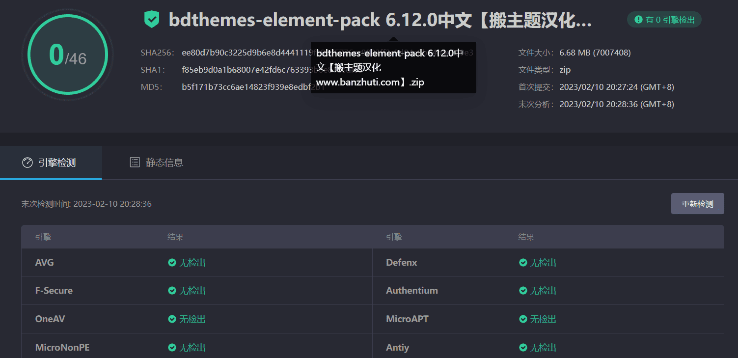 图片[3]-Element Pack Pro 6.12.0完美汉化中文版|Elementor配套扩展小工具WordPress插件-搬主题