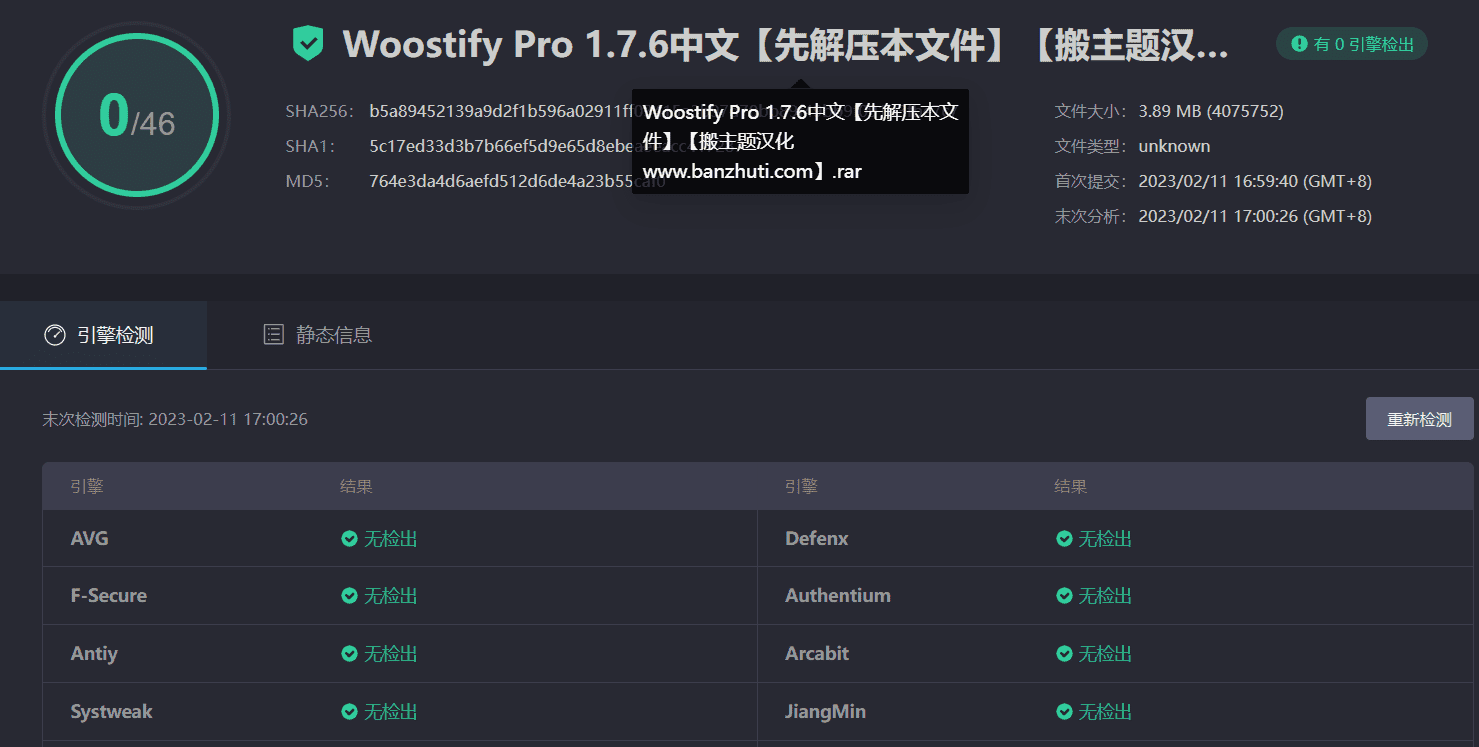 图片[3]-Woostify Pro 1.7.6完美汉化中文版|服装电商轻量WooCommerce WordPress企业主题模板-搬主题