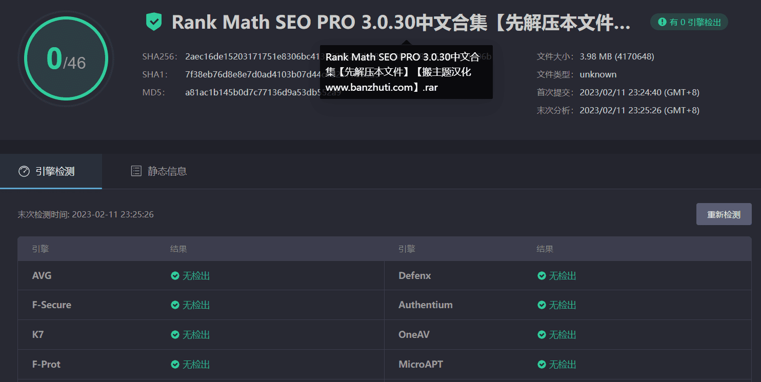 图片[4]-Rank Math SEO PRO 3.0.30完美汉化中文版|排名数学搜索引擎排名优化WordPress SEO插件-搬主题