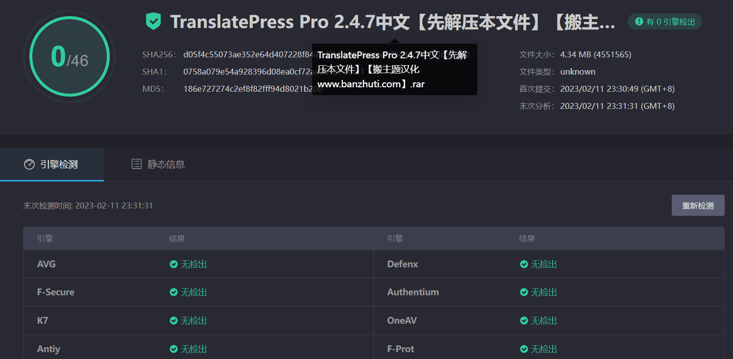 图片[3]-TranslatePress Pro 2.4.7汉化中文版|网站页面语言自动翻译WordPress插件-搬主题