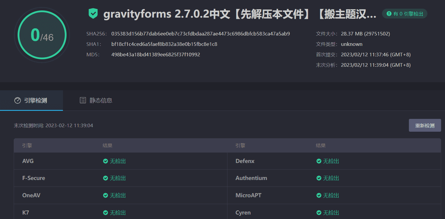 图片[3]-Gravity Forms 2.7.0.2汉化中文版|自定义表格设计高级WordPress表单插件-搬主题