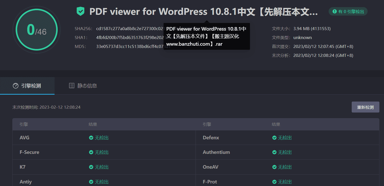 图片[3]-PDF Viewer for WordPress 10.8.1汉化中文版|PDF查看器WordPress的PDF阅读器插件-搬主题