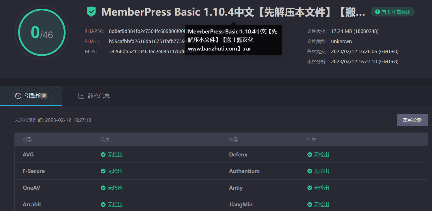 图片[5]-MemberPress Pro 1.10.4汉化中文版|All In One会员多合一功能集成WordPress高级插件-搬主题