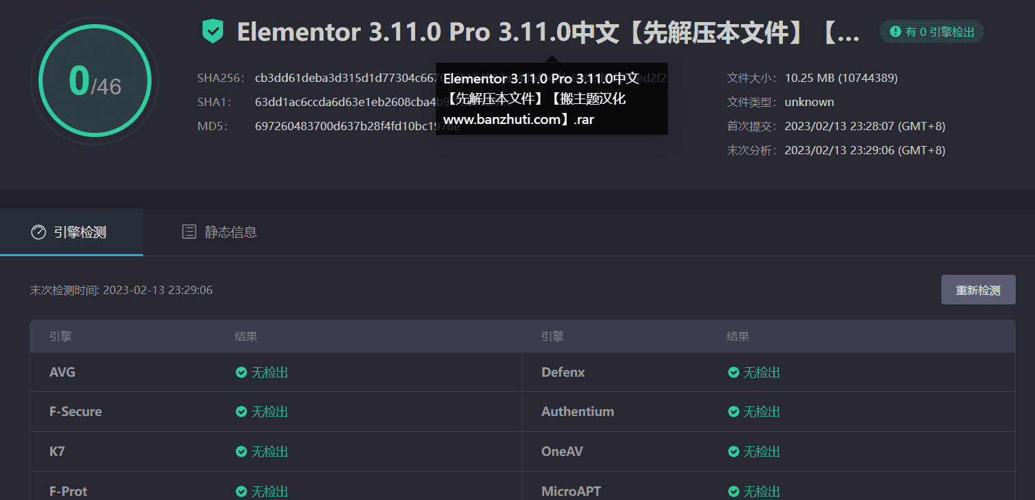 图片[17]-Elementor Pro 3.11.0+Elementor 3.11.0完美汉化中文版（含全套模板）|可视化编辑页面自定义设计WordPress插件-搬主题
