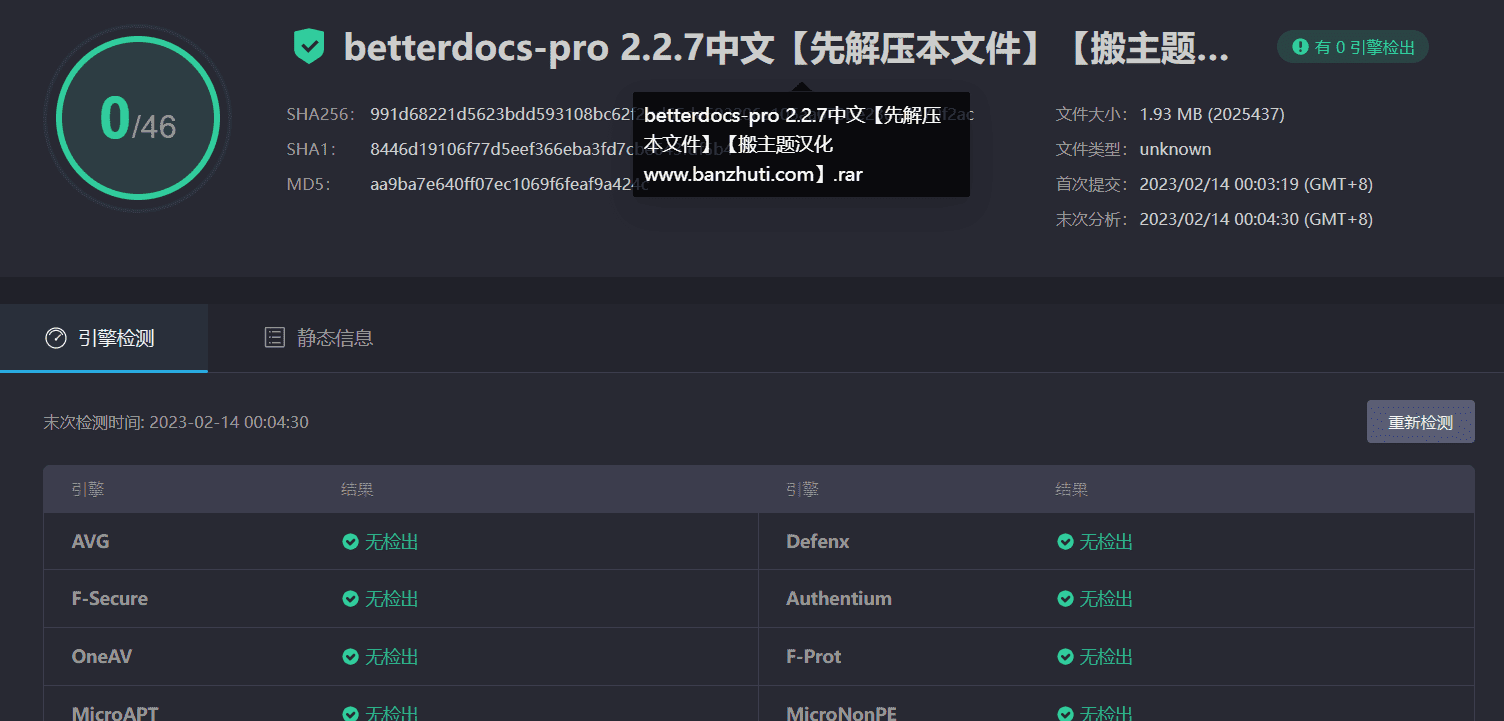 图片[4]-BetterDocs Pro 2.2.7汉化中文版|WordPress文档管理和问答知识库插件-搬主题
