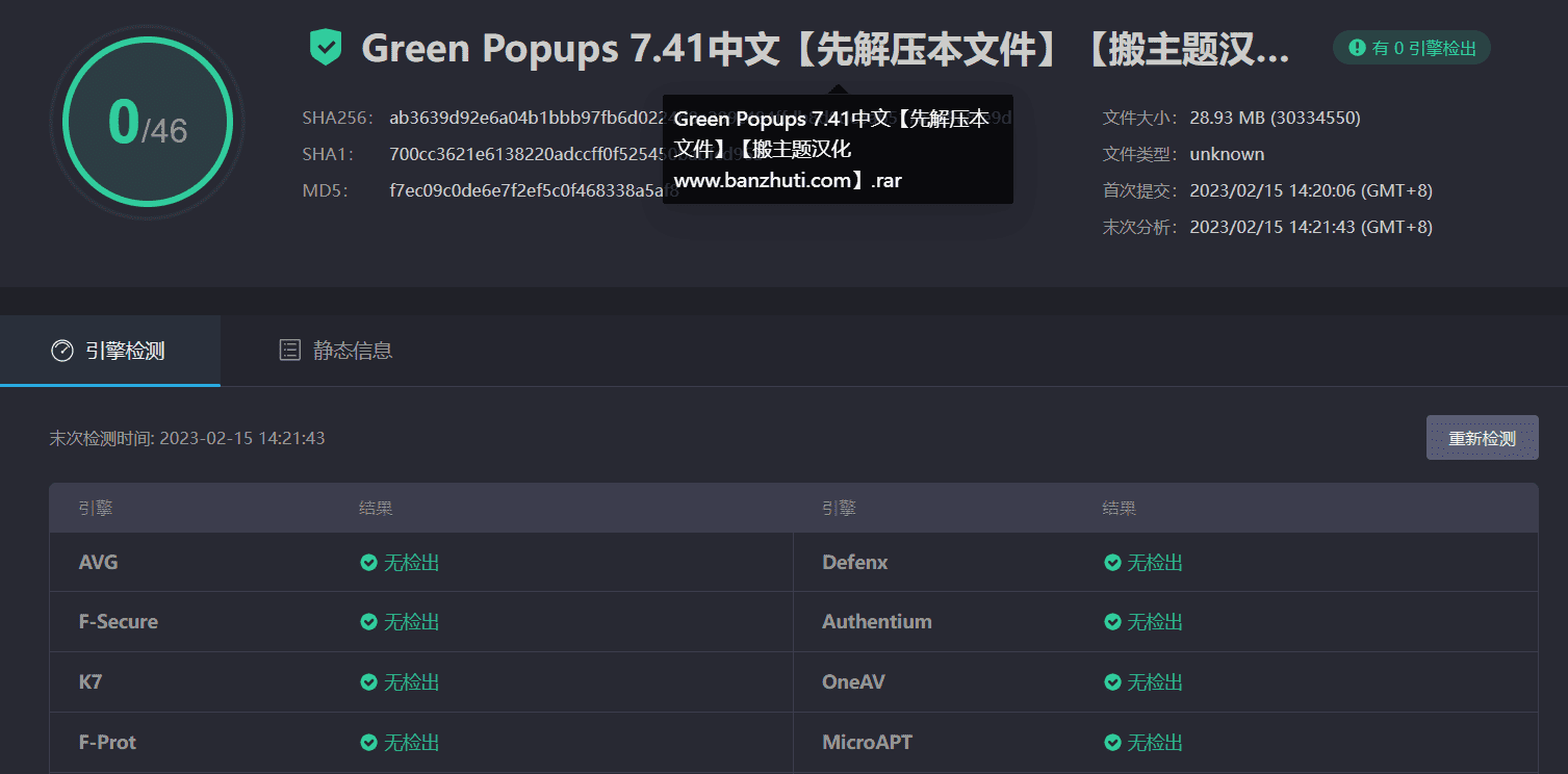 图片[10]-Green Popups 7.41汉化中文版（原Layered Popup）|WordPress自定义弹窗设计插件-搬主题
