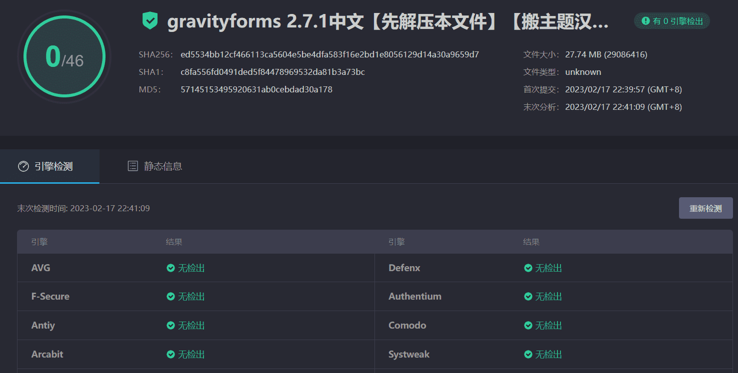图片[3]-Gravity Forms 2.7.1汉化中文版|自定义表格设计高级WordPress表单插件-搬主题