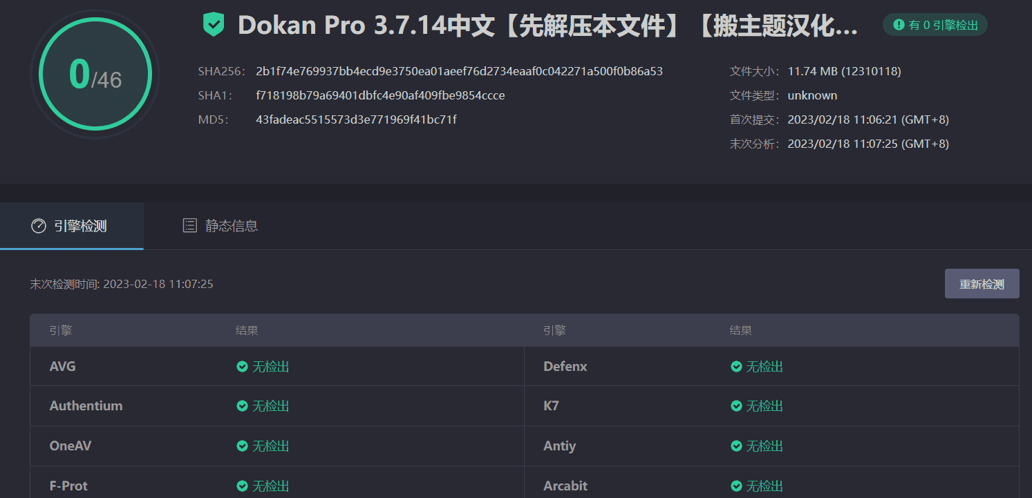 图片[4]-Dokan Pro 3.7.14完美汉化中文版|多供应商市场WooCommerce WordPress扩展插件-搬主题