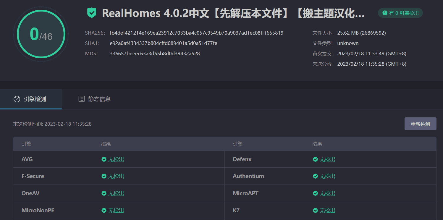 图片[3]-RealHomes 4.0.2汉化中文专业版|房地产销售和出租WordPress主题模板-搬主题