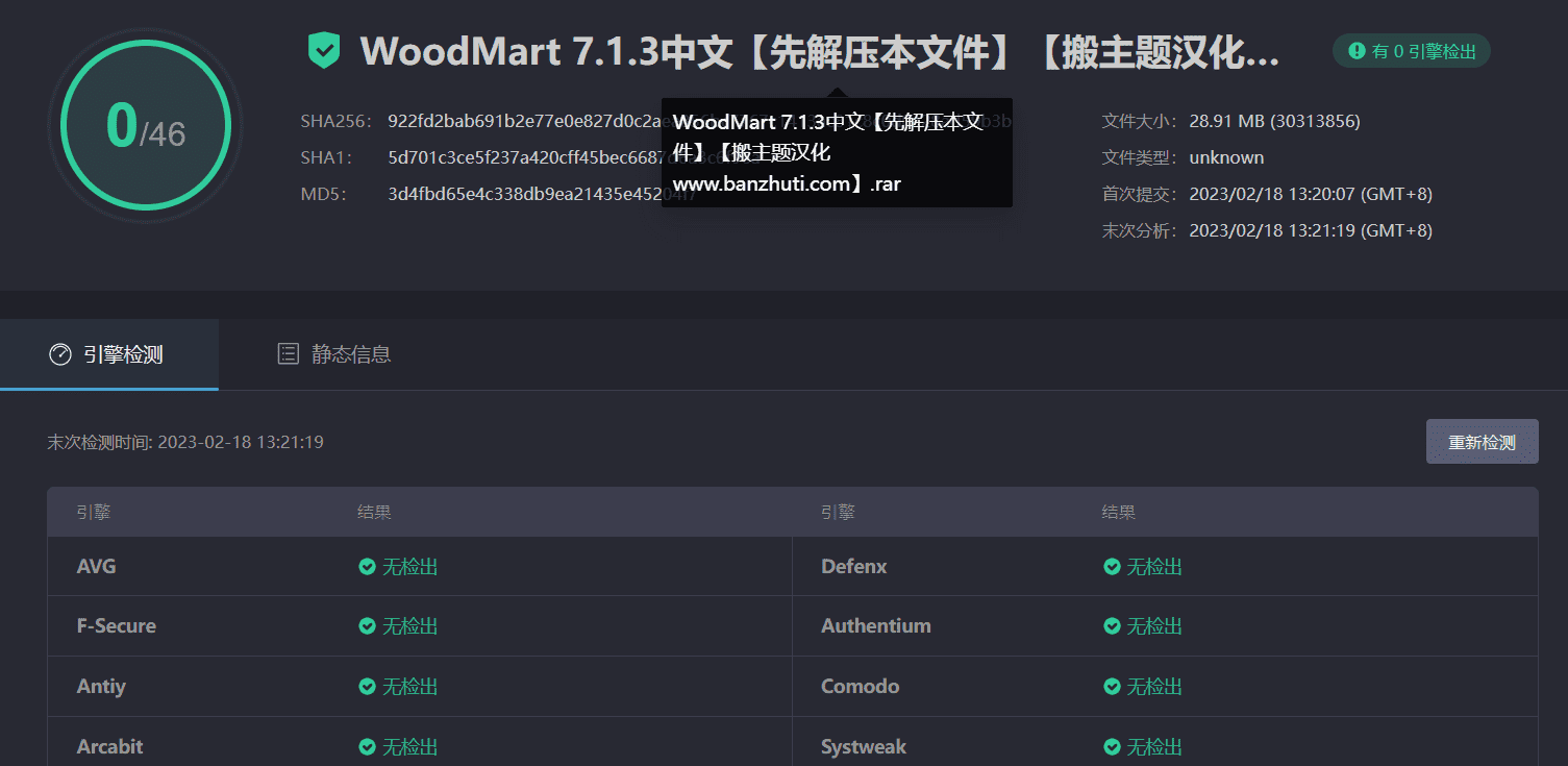 图片[3]-Woodmart 7.1.3汉化中文版|优化快速高级WooCommerce WordPress企业主题模板-搬主题