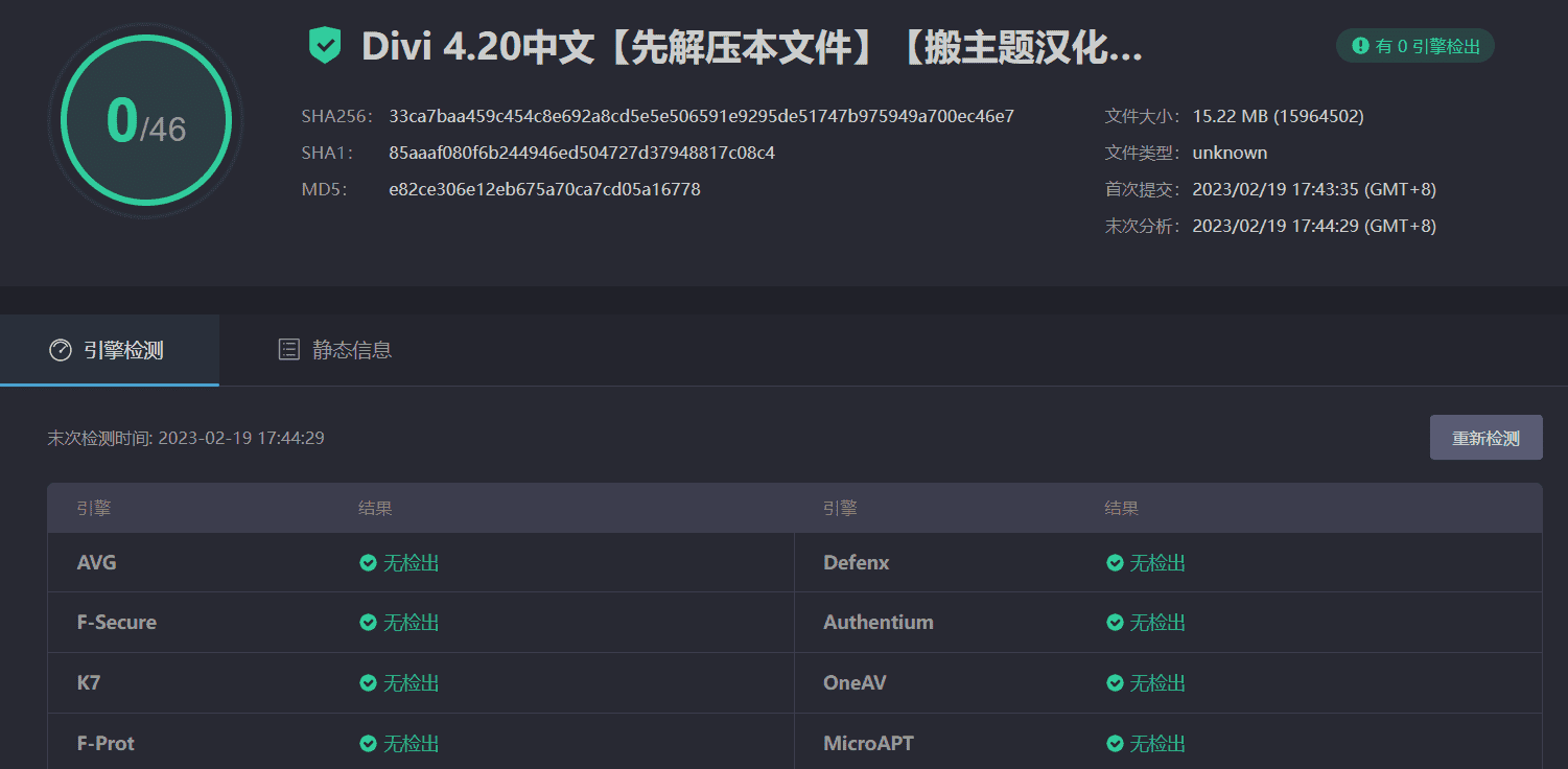 图片[4]-Divi 4.20主题完美汉化中文最新版|WordPress最强自定义设计主题模板（含API密钥可更新）-搬主题