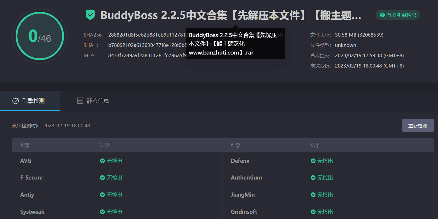 图片[3]-BuddyBoss 2.2.5+Platform Pro 2.2.6完美中文合集|会员资格网课售卖社交论坛WordPress主题-搬主题