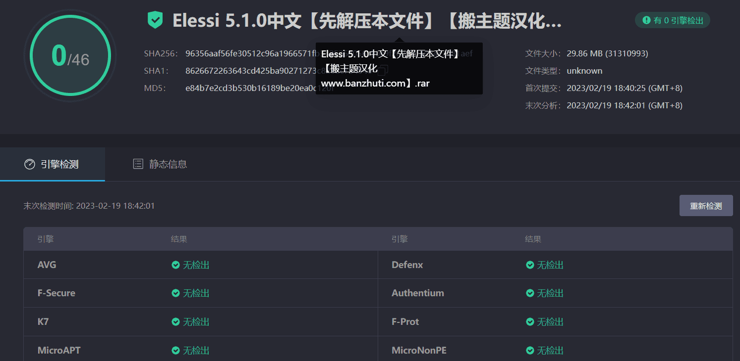 图片[4]-Elessi 5.1.0汉化中文版|WooCommerce AJAX电商服饰企业RTS支持WordPress主题-搬主题