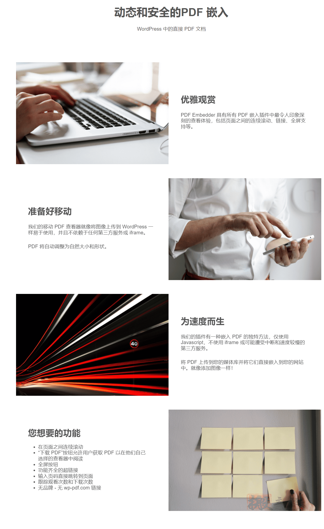 图片[2]-PDF Embedder Premium完美汉化中文版|PDF嵌入文章查看显示WordPress插件介绍-搬主题