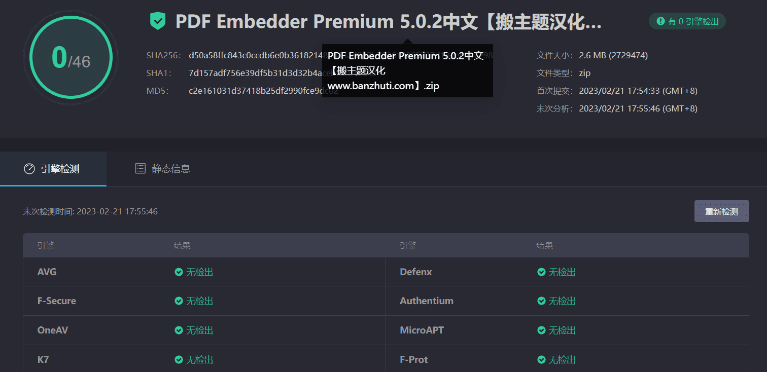 图片[3]-PDF Embedder Premium 5.0.2完美汉化中文版|PDF嵌入文章查看显示WordPress插件-搬主题