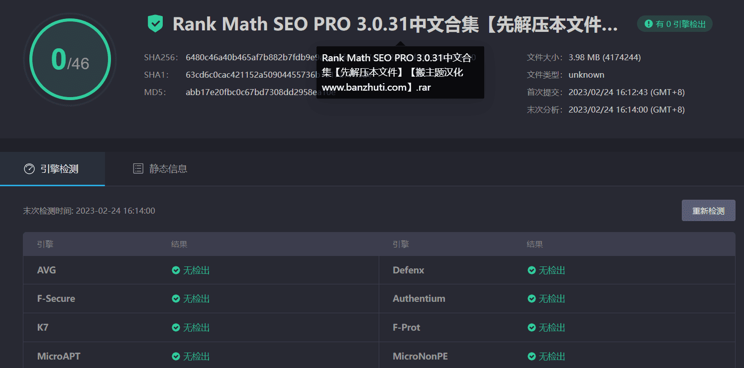 图片[4]-Rank Math SEO PRO 3.0.31完美汉化中文版|排名数学搜索引擎排名优化WordPress SEO插件-搬主题