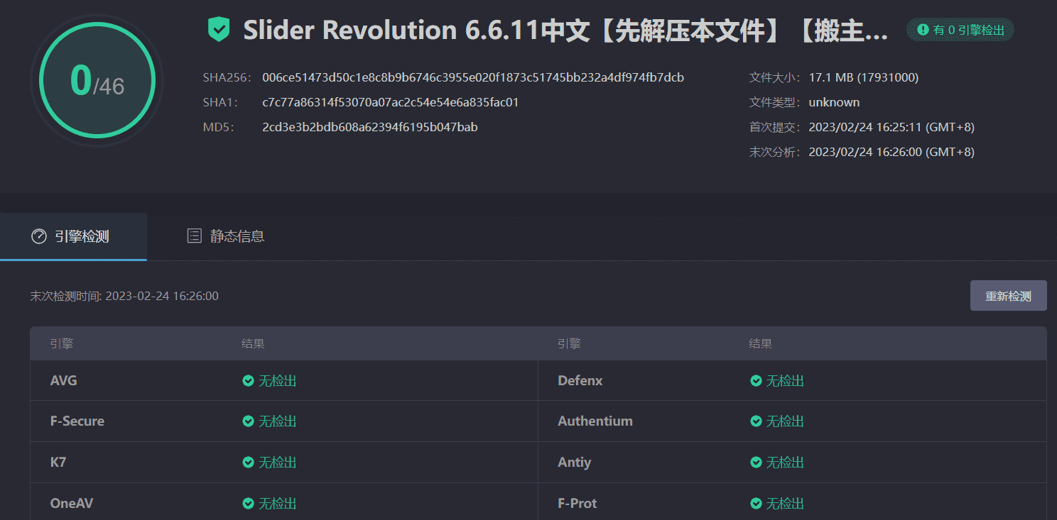 图片[7]-Slider Revolution 6.6.11汉化中文版（含全套模板）|滑块革命高级幻灯片自定义设计WordPress插件-搬主题