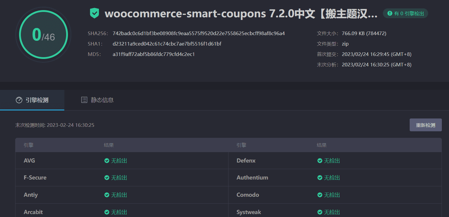 图片[3]-WooCommerce Smart Coupons 7.2.0完美汉化中文版|WooCommerce优惠券自定义设计WordPress插件-搬主题