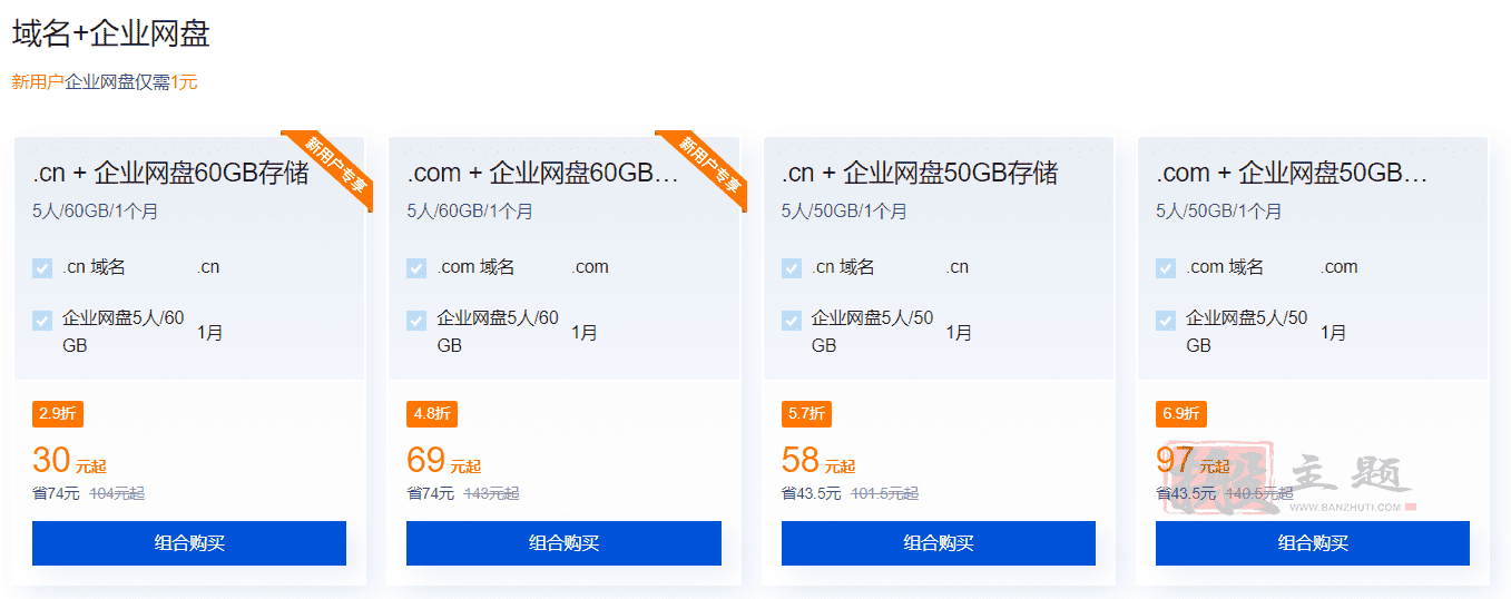 图片[5]-DNSPod新春特惠7元域名 买域名送解析-搬主题