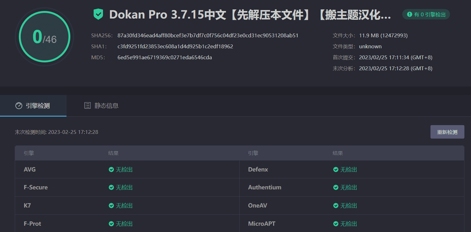 图片[4]-Dokan Pro 3.7.15完美汉化中文版|多供应商市场WooCommerce WordPress扩展插件-搬主题