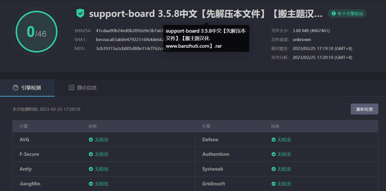 图片[5]-Support Board 3.5.8汉化中文版|智能机器人在线WordPress客服聊天插件-搬主题