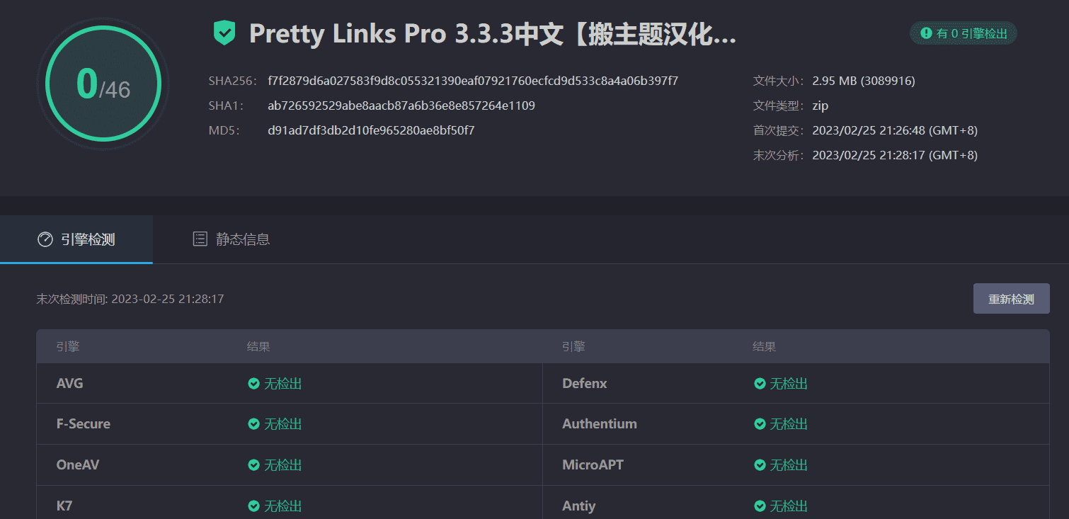 图片[3]-Pretty Links Pro 3.3.3完美汉化中文版|隐藏转化AFF联盟链接缩短链接插件-搬主题