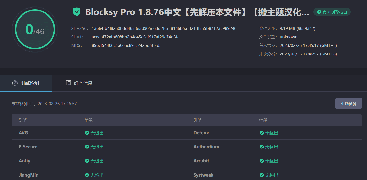 图片[3]-Blocksy Pro 1.8.76完美汉化中文版|区块自定义个性化轻量闪电快速WordPress主题-搬主题