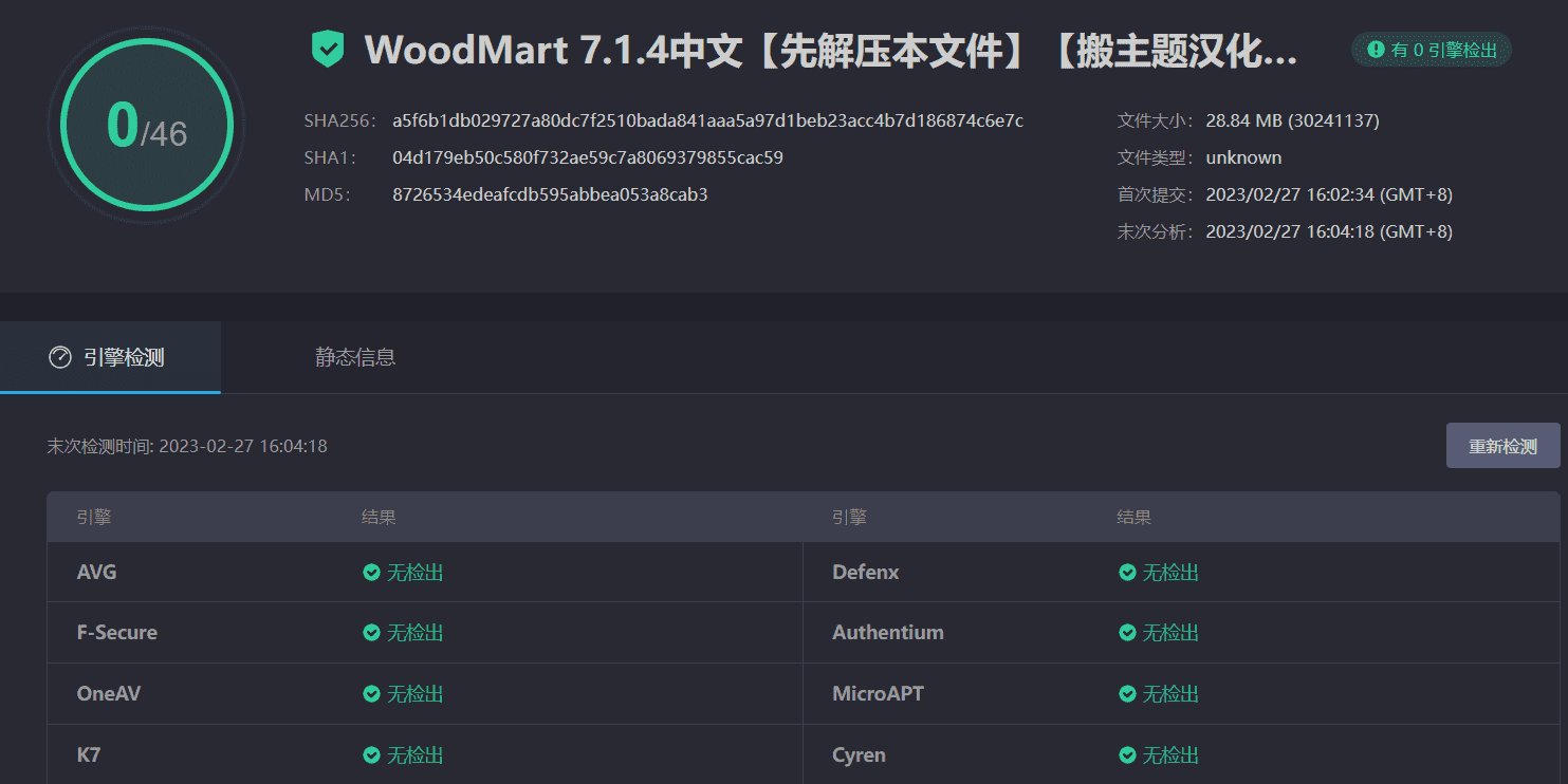 图片[3]-Woodmart 7.1.4汉化中文版|优化快速高级WooCommerce WordPress企业主题模板-搬主题
