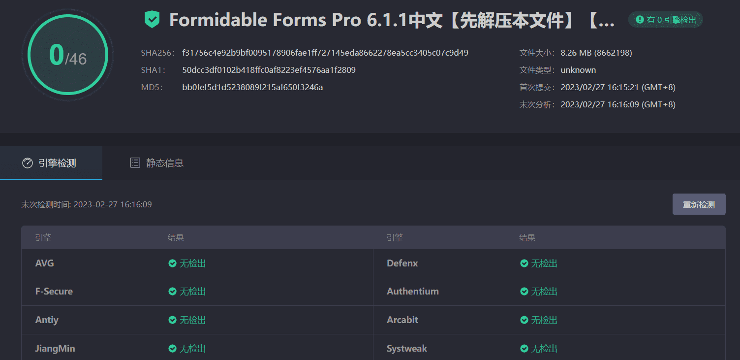 图片[3]-Formidable Forms Pro 6.1.1汉化中文版|WordPress高级表单生成插件和在线应用程序生成器-搬主题
