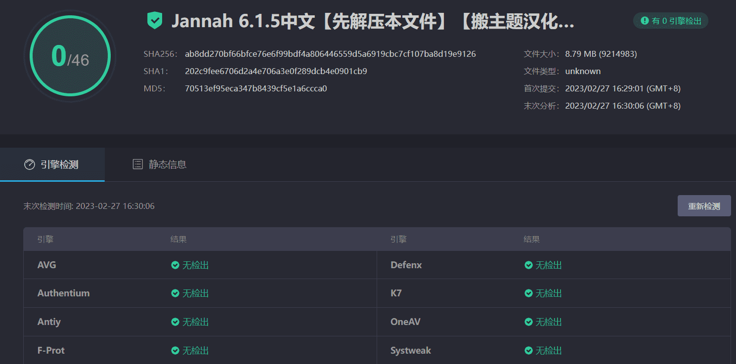 图片[3]-Jannah News 6.1.5完美汉化中文版|新闻杂志CMS响应式WordPress主题模板-搬主题