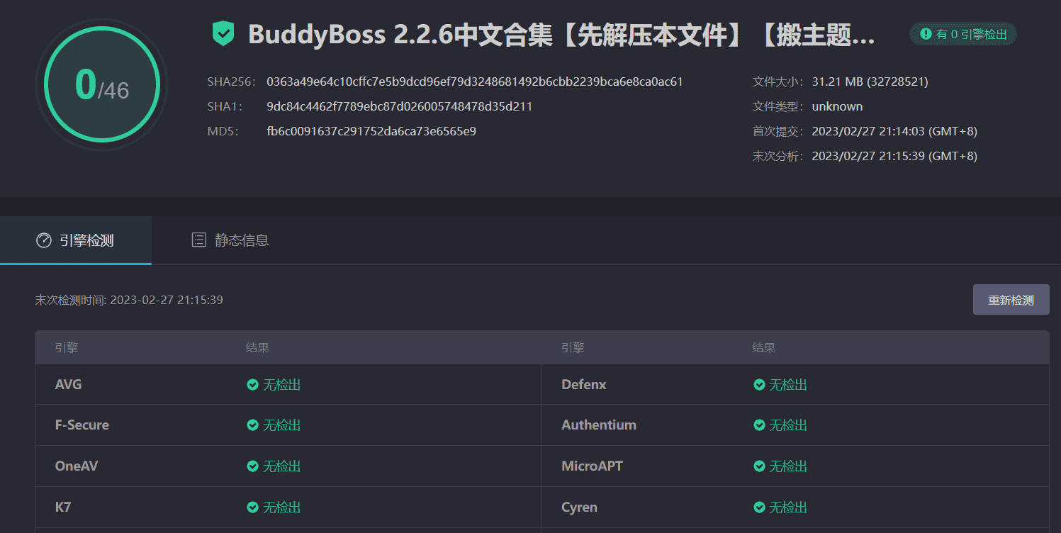 图片[3]-BuddyBoss 2.2.6+Platform Pro 2.2.7完美中文合集|会员资格网课售卖社交论坛WordPress主题-搬主题