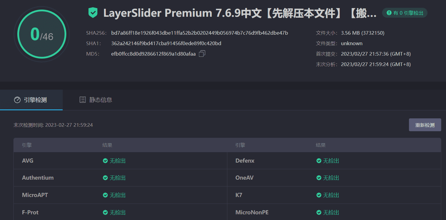 图片[4]-LayerSlider Premium 7.6.9完美汉化中文版（含模板）|在线可视化编辑高级幻灯片设计WordPress插件-搬主题