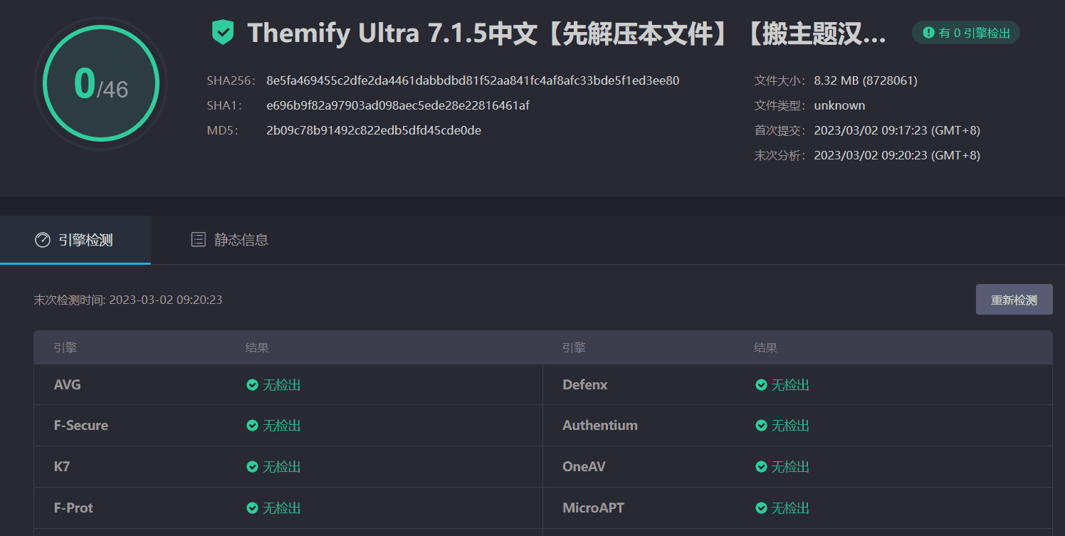 图片[4]-Themify Ultra 7.1.5完美汉化中文版|简易企业展示一键生成可视化编辑WordPress主题-搬主题
